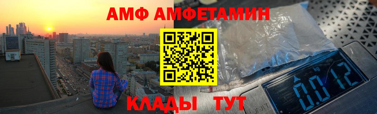 АМФ Розовый Борзя