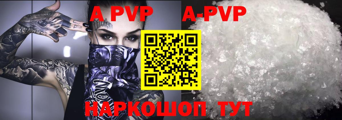 Alpha-PVP СК КРИС Борзя