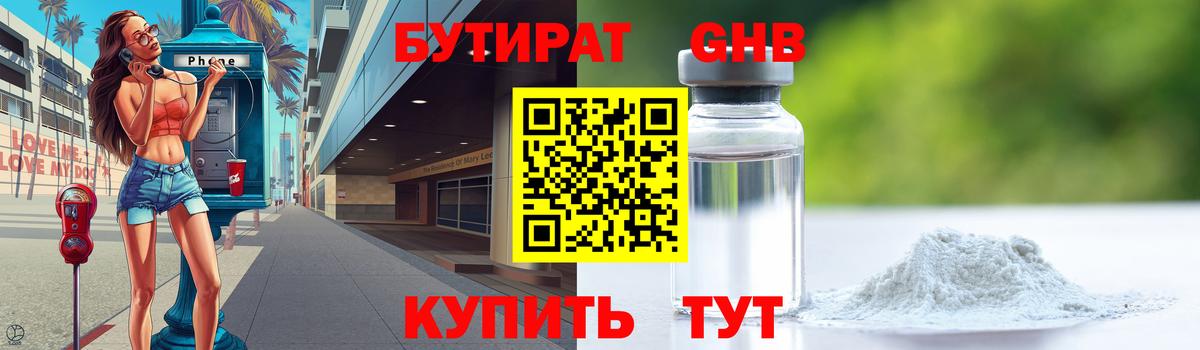 БУТИРАТ оксана  Бутират  Борзя  Вход с VPN 