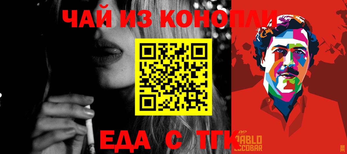 Борзя  Печенье с ТГК конопля  Вход с VPN 
