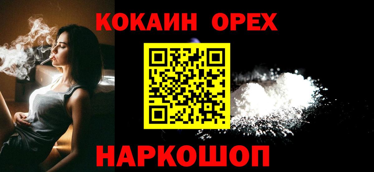 Cocaine FishScale  Вход с VPN  Борзя 