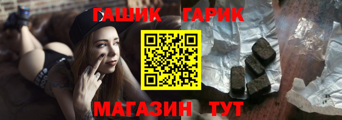 ГАШИШ Cannabis  Вход с VPN  Борзя 