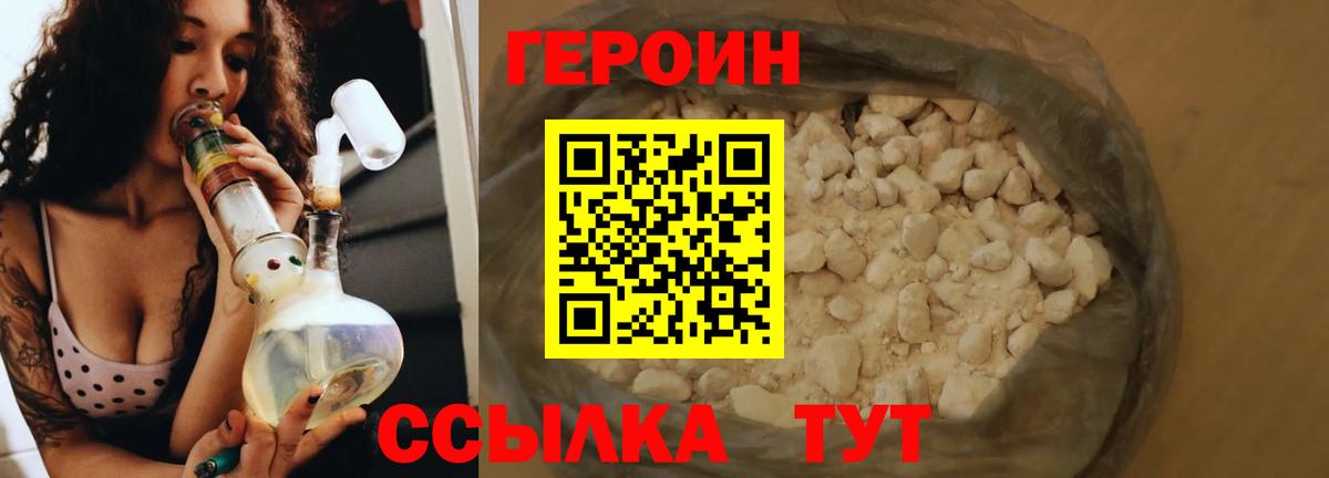 Героин афганец Борзя