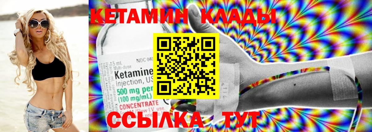 Кетамин ketamine Борзя