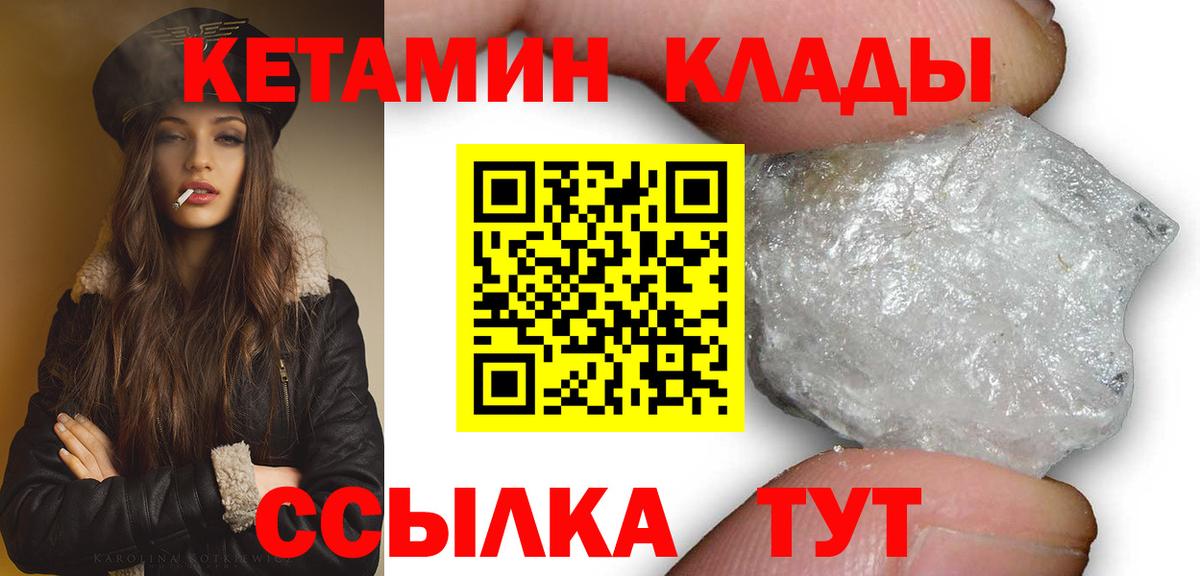 КЕТАМИН VHQ  Вход с VPN  Кетамин ketamine  Борзя 