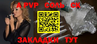 Альфа ПВП Балашиха