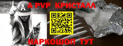 Альфа ПВП Балашиха