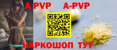 Альфа ПВП Балашиха
