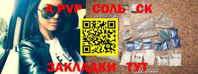 Альфа ПВП Балашиха