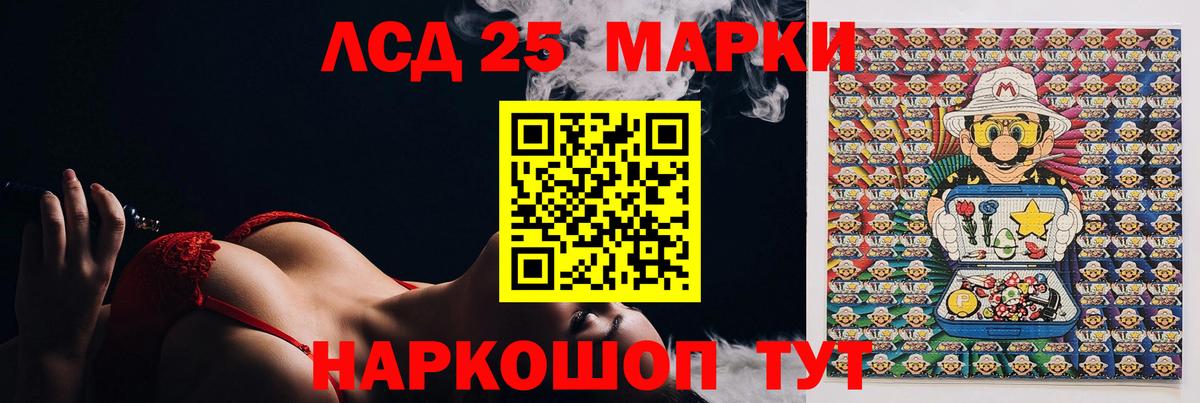 Лсд 25 экстази  LSD-25 экстази ecstasy  Борзя  Вход с VPN  Лсд 25 экстази кислота 