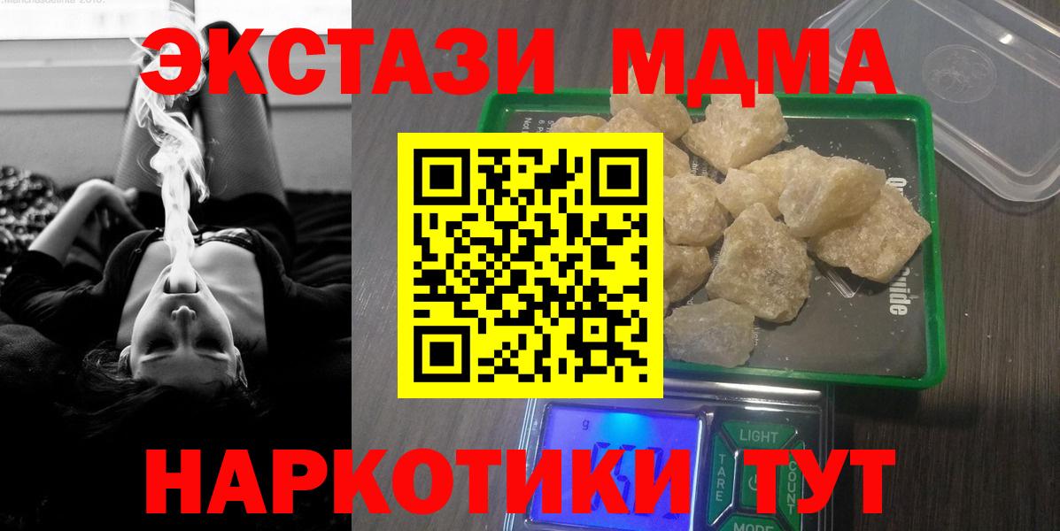 Борзя  МДМА Molly  МДМА  Вход с VPN 