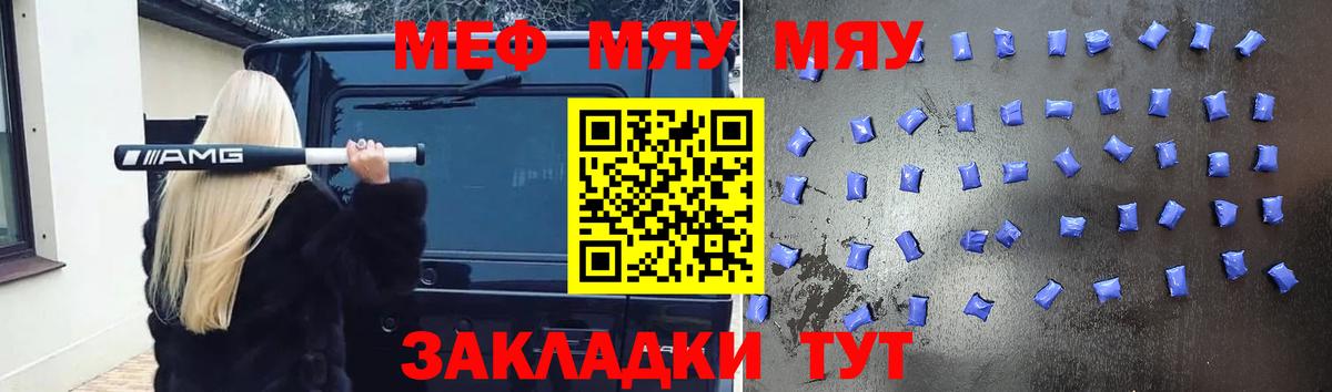 МЕФ кристаллы Борзя