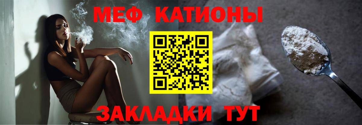 Мефедрон 4 MMC  МЯУ-МЯУ  Меф  Борзя  МЕФ кристаллы  Вход с VPN 