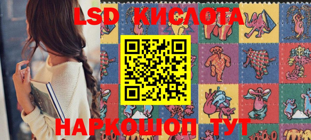 Лсд 25 Борзя