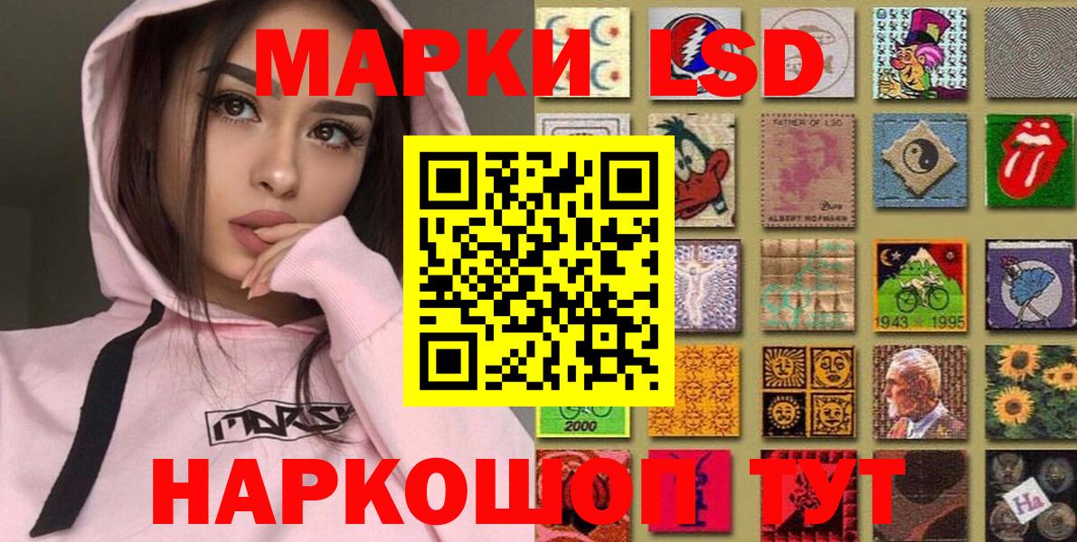 Марки 25I-NBOMe 1,8мг Борзя
