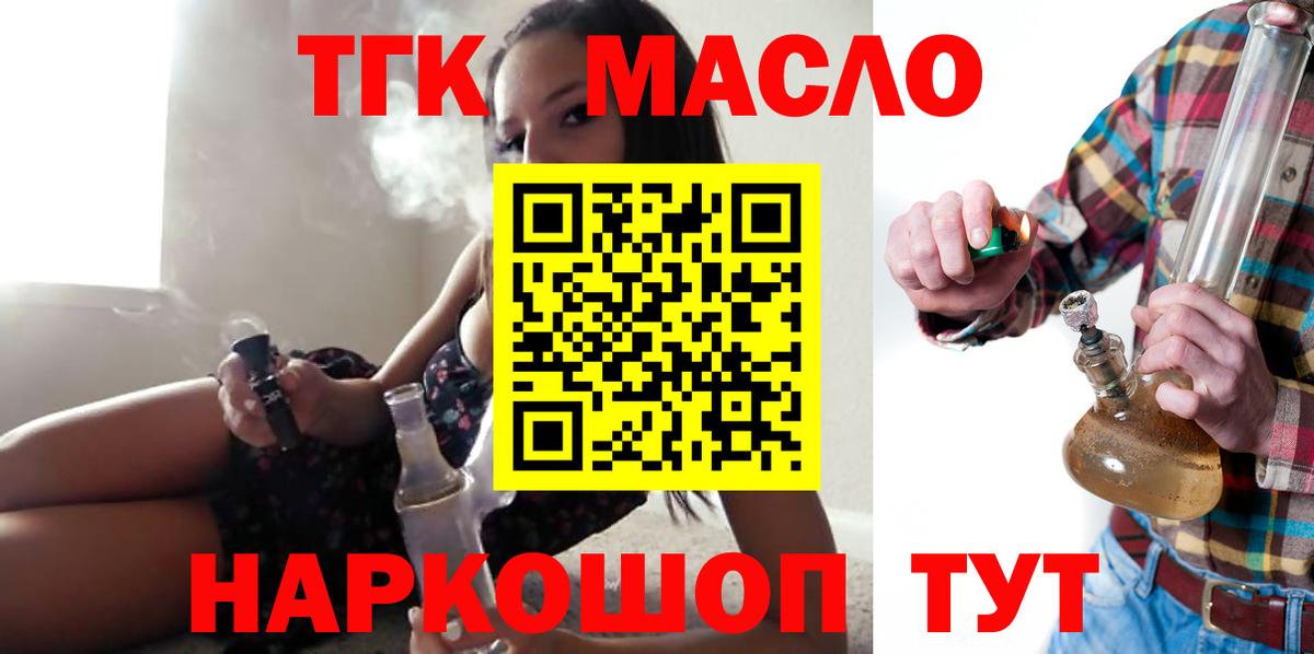 Борзя  Дистиллят ТГК вейп  Вход с VPN  blacksprut онион  Дистиллят ТГК THC oil 